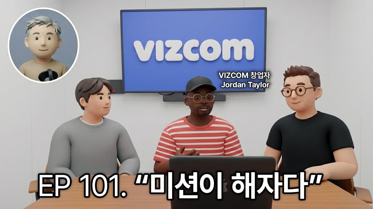 레딧 글 하나로 시작한 회사가 800억을 모으기까지, 비즈컴 창업자가 말하는 '미션이 해자다' 영상 썸네일