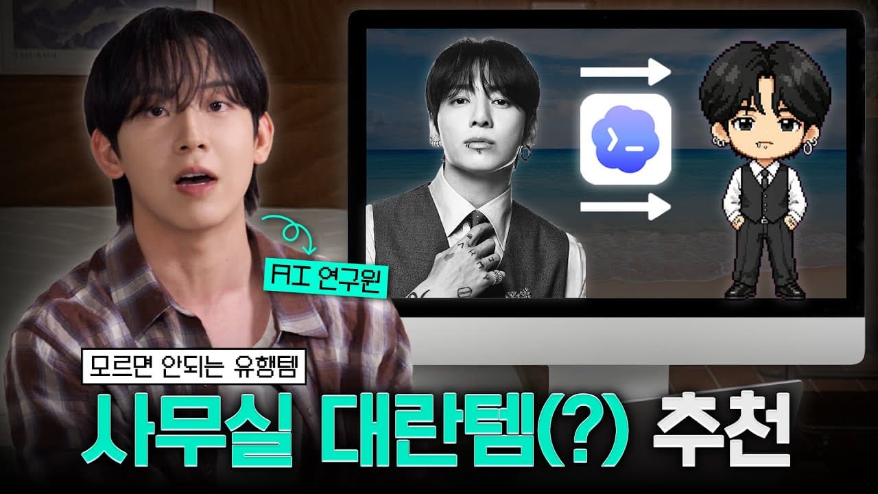 코덱스로 만든 데스크톱 펫, 바이브 코딩 입문은 이렇게 시작한다 영상 썸네일
