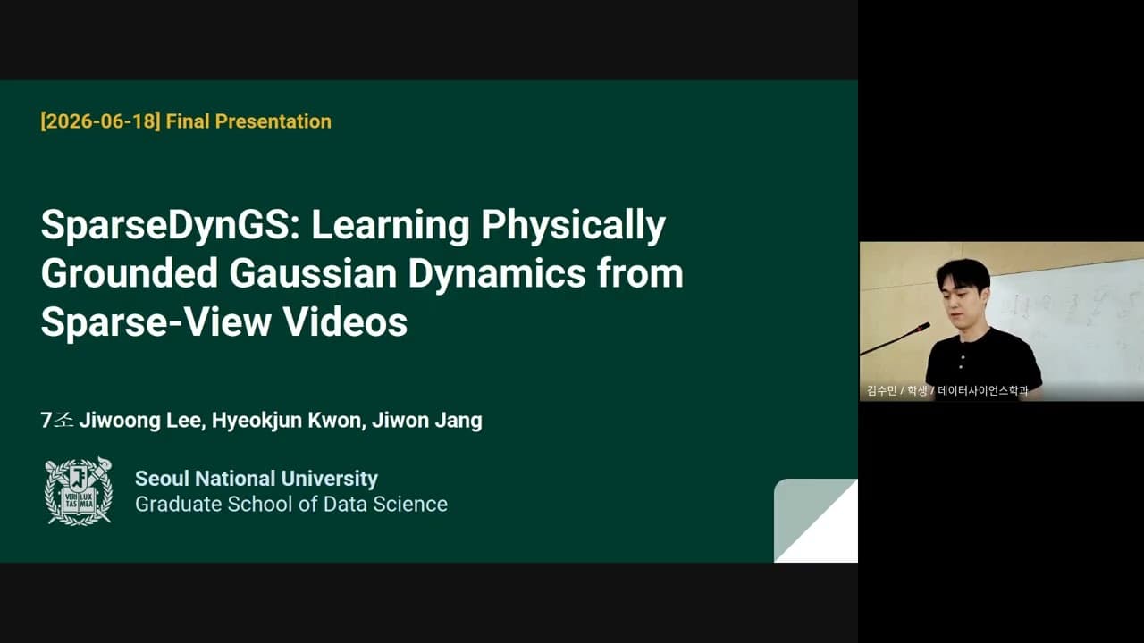 카메라 세 대로 움직임의 물리까지 배운다: 희소 시점 3D 가우시안 연구 발표 영상 썸네일