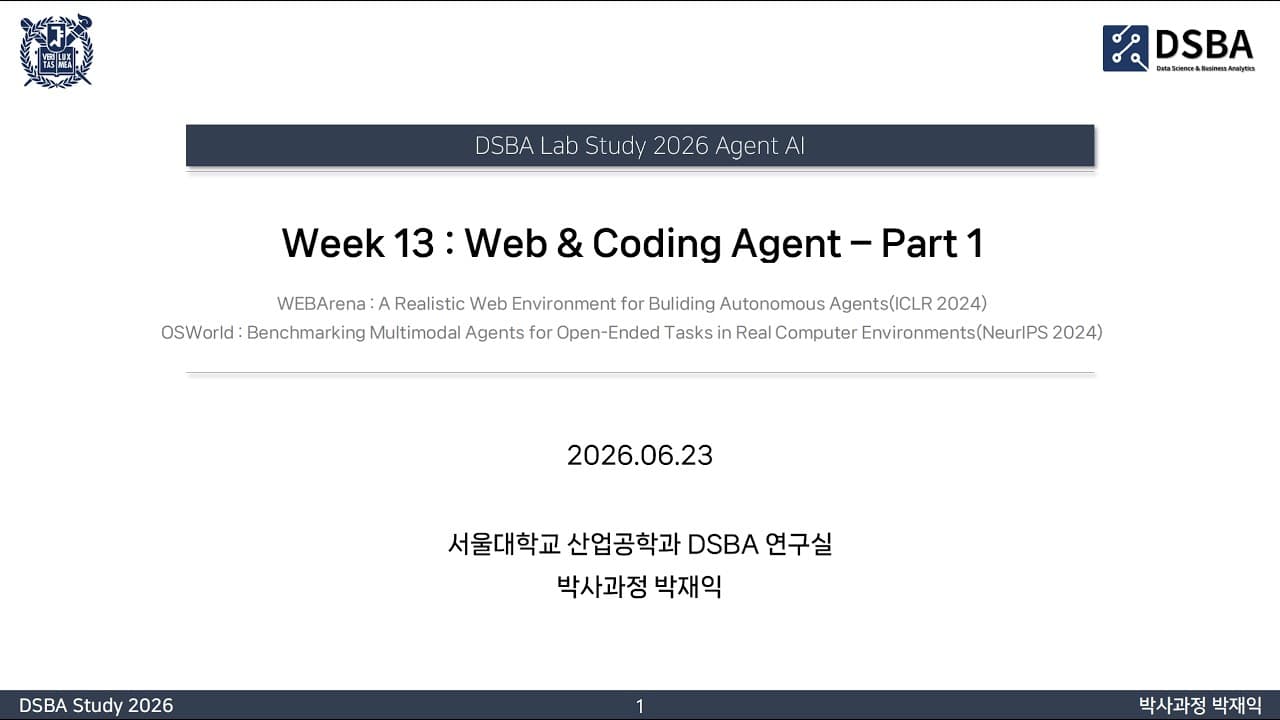 컴퓨터를 대신 쓰는 AI, 아직 사람의 5분의 1: 웹아레나와 OS월드가 남긴 숫자 영상 썸네일