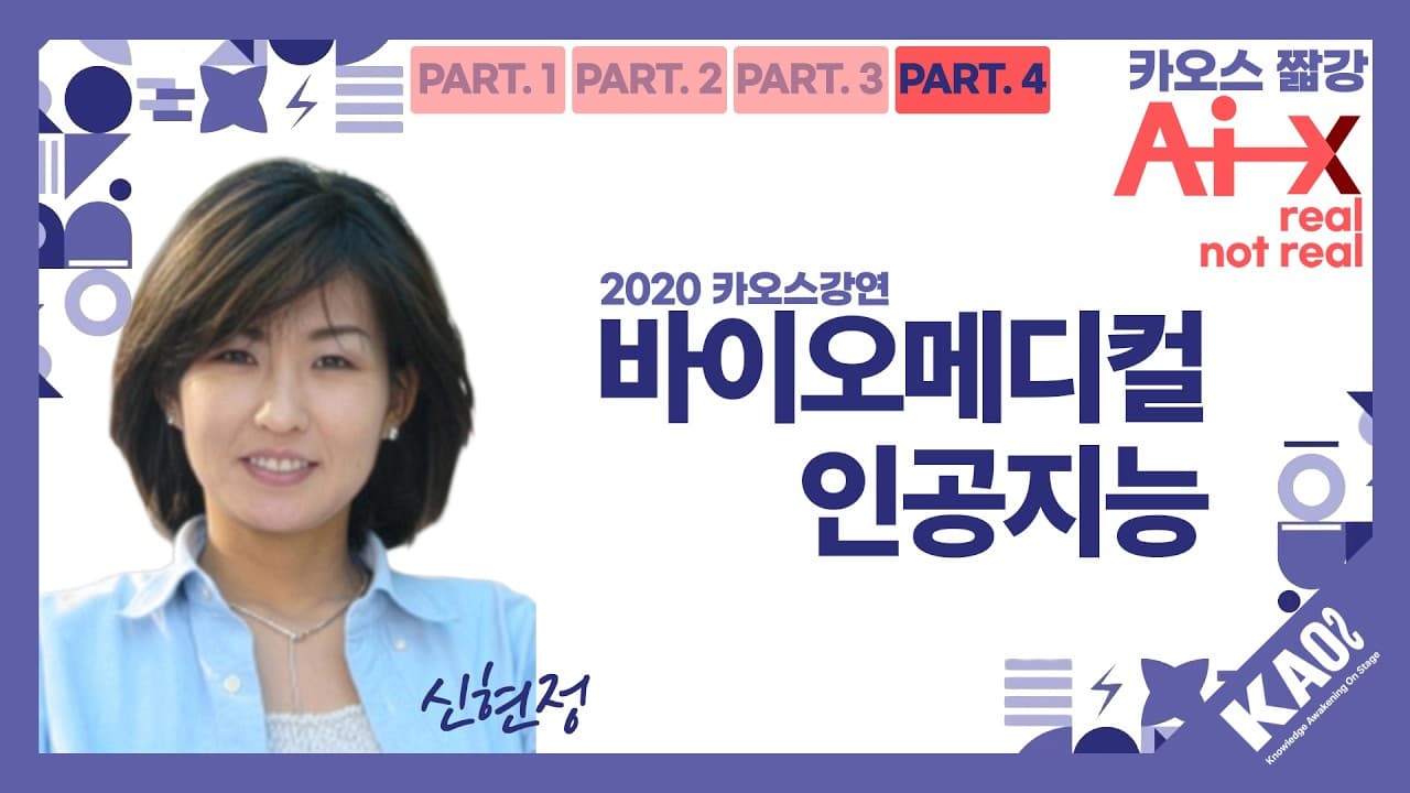 질병·유전자·단백질 3층 네트워크로 신약 후보를 좁히는 인공지능 영상 썸네일