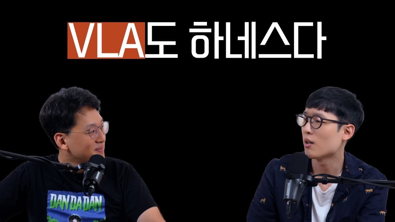 제미나이 로보틱스 2, 구글 딥마인드는 왜 뇌만 만들고 몸은 빌리나 영상 썸네일