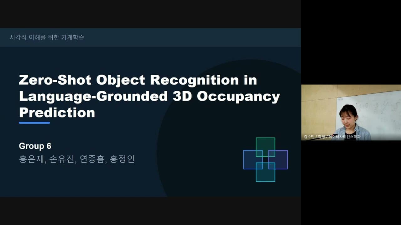 학습에 없던 물체도 알아볼 수 있을까 — 자율주행 3D 점유 예측에 언어를 붙이는 세 가지 방법 영상 썸네일