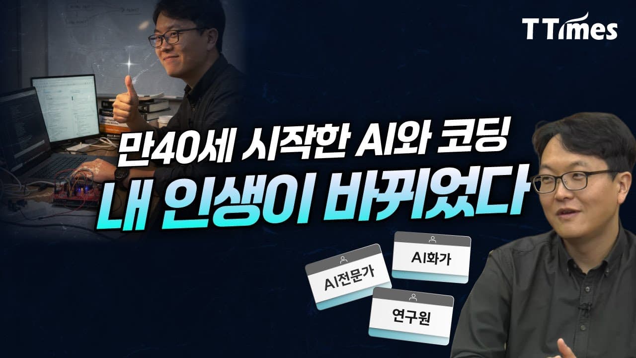 "논문 요약해줘"가 최악의 프롬프트인 이유: 요약 대신 발췌를 시켜라 영상 썸네일